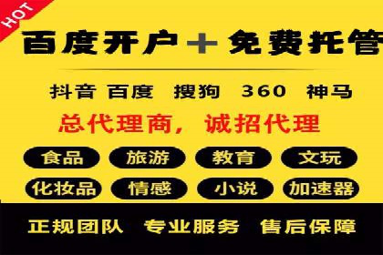 百度推广托管案例解析，看如何打造爆款广告